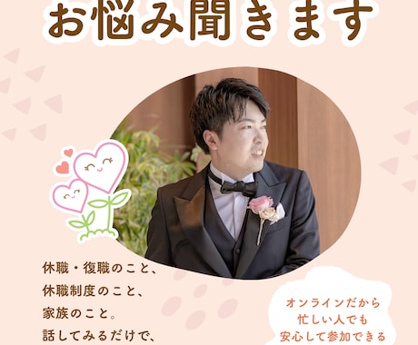 公務員｜うつ病当事者｜休職事務経験者が悩み聞きます 当事者＆休職事務担当者目線で制度やお悩みを聞く/話します イメージ1