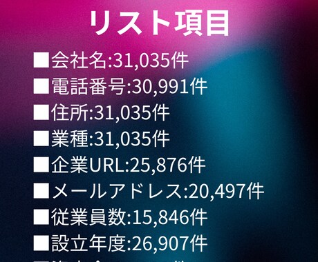 新卒採用の求人広告へ掲載してる企業リスト提供します マイナビ2027のに掲載のある企業様を抽出 イメージ2