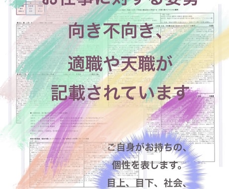 算命学で個性鑑定致します 算命学占で、ご自身の宿命を知りより楽しく生きやすくしましょう