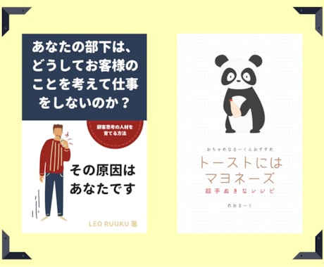 Kindle本（電子書籍）の表紙をお作りいたします 作家としてKindle出版経験を活かした表紙デザインです イメージ1