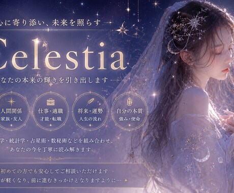 運命と今後の流れを視ます 完全個別　あなただけの運命鑑定書 イメージ1