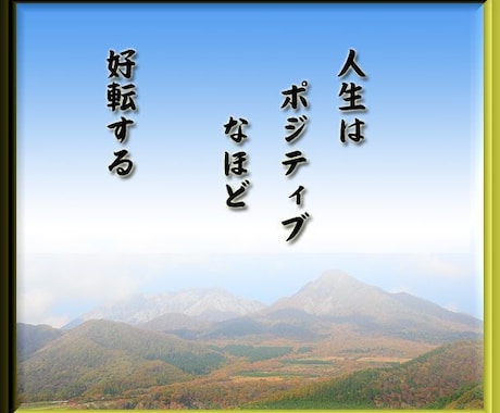 生きてく上でなにかと不安になる方にオススメします やらない後悔よりやる後悔。否定からやらずまずは褒めてから。 イメージ1