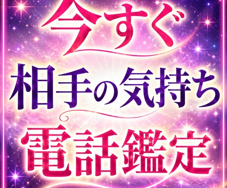彼の気持ち・本音を引き寄せ恋愛成就に導きます 彼の気持ち・本音・未来をそっと紐解きます♡ イメージ1