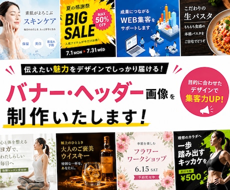 目を引くバナー・ヘッダー画像を制作します イメージ1