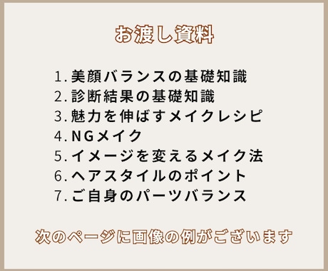 プロがあなたの魅了を引き伸ばすメイク法を教えます 自分の「魅力」がわかり、メイクで更に魅力を引き伸ばせます イメージ2