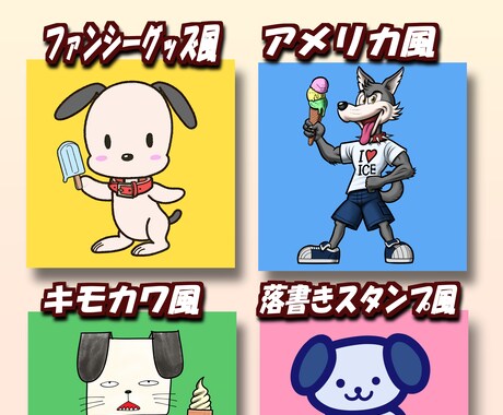 ゆる（？）キャラ、描きます ゆるめのキャラクター、デザインいたします！ イメージ2