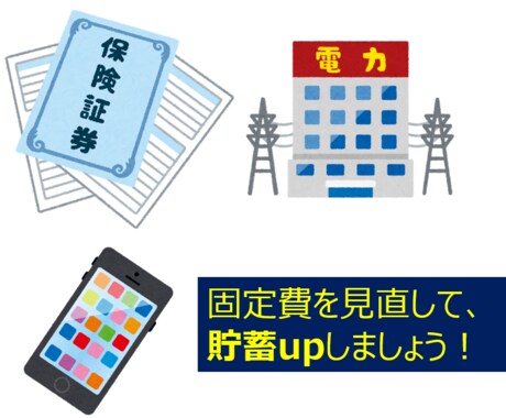 保険、貯蓄、投資などのお悩みを解決します イメージ1