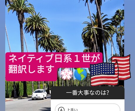 上手く!安く!早く!日本語⇆英語の翻訳をいたします 日系１世のネイティブによるサービスです。 イメージ1