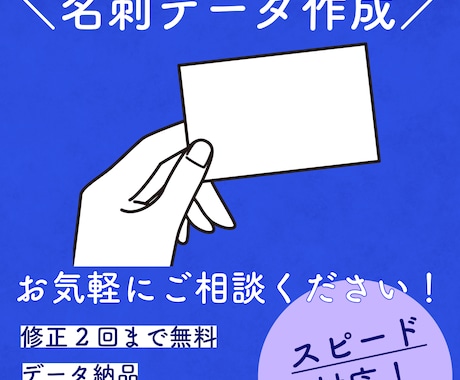 3営業日以内!|名刺データ作成します