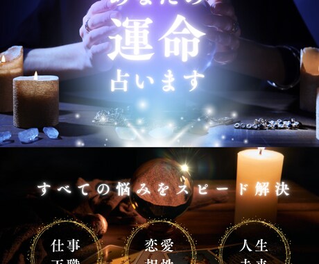 本格鑑定あなたの運命を視ます 迷いに寄り添う静かな時間をあなたに。 イメージ1
