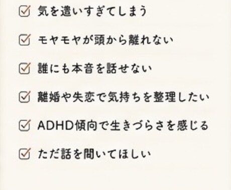 心の整備、承ります 心のメンテナンス、一緒に始めませんか？ イメージ2