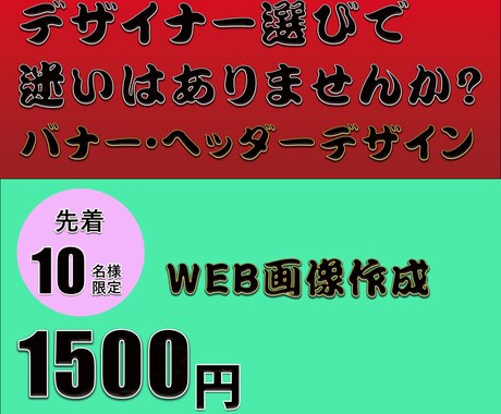 最安値で高品質のバナー・ヘッダーを作成します クリックしてもらえていますか？差別化のお手伝いします。 イメージ2