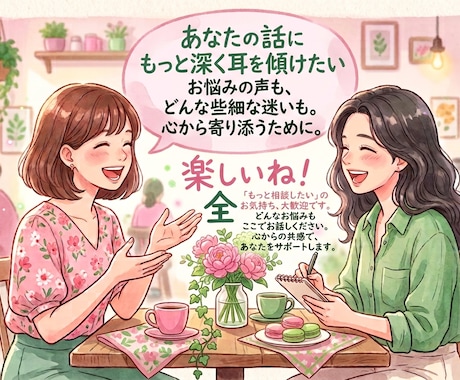 全肯定させていただきます 今日も頑張って生きているあなたへ〜 イメージ1