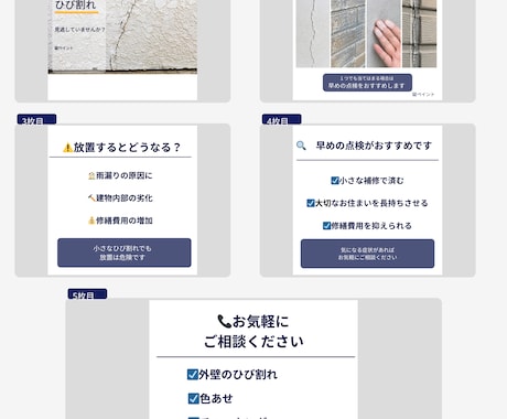 建設業向けInstagram投稿作成します 集客につながるInstagram投稿を制作 イメージ2
