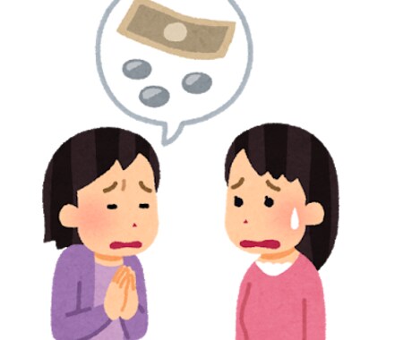 お金がたまらない方の相談にのります お金がを貯めるのに高額な商材は一切いりません。 イメージ2