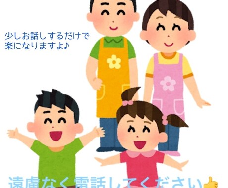 人には言えないこと…ちゃんと聞きます 悩み／愚痴／辞めたい／怖い／不安／頑張れない　困っている イメージ2