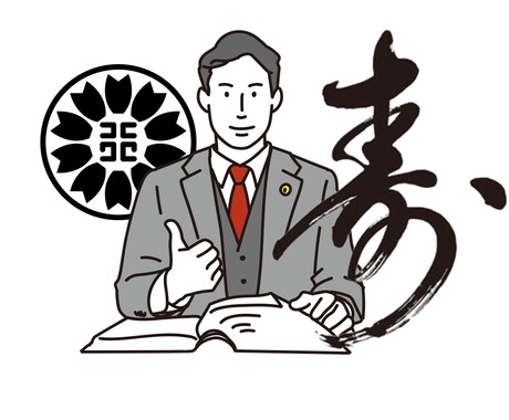茨城県の許認可申請はお任せ。最短即日対応いたします 【茨城県限定】農地転用・開発許可申請を行政書士がサポート イメージ1