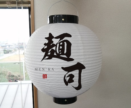 プロが筆文字ロゴを制作【aiデータ込】いたします 店舗様向けのオシャレな筆文字ロゴをプロのデザイナーが制作 イメージ2