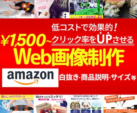 7枚10000円。Amazonの商品画像作成します ネット通販・amazon中国輸入等丸投げOK。完全翻訳。 イメージ1