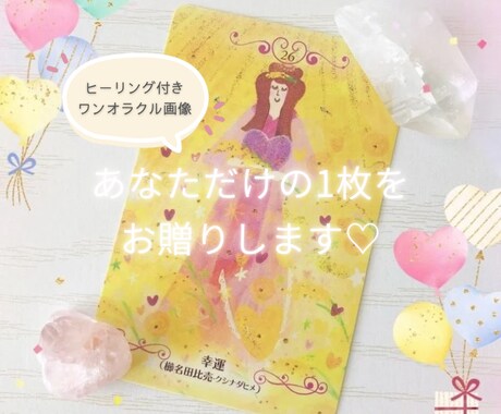 今あなたに必要な高次元メッセージをお伝えします メッセージと共に癒しのオラクルカードのお写真をお送りします✨ イメージ2