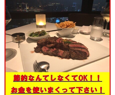 覆面調査をフル活用できる方法教えます 僕が1ヵ月の生活費を半分以上抑える方法を伝授します！！ イメージ1