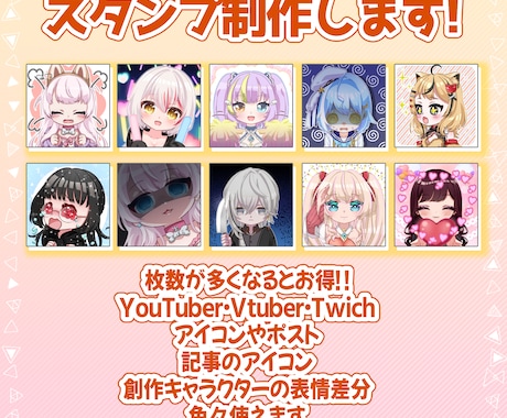 アイコン・スタンプ描きます ６７枚のテンプレートから選べるスタンプイラスト！ イメージ1