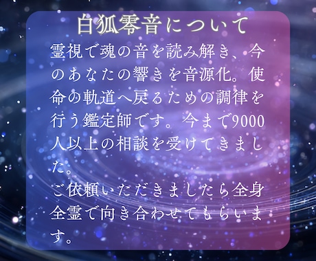 心に眠る魂音を読み解き、響きの答えを届けます あなただけの音、魂の響きを形に イメージ2