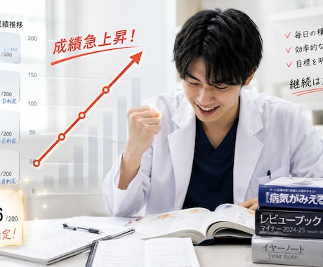 医学部合格までの最短ルートお教えします 実績作りのため今だけお安くしてます！！ イメージ1