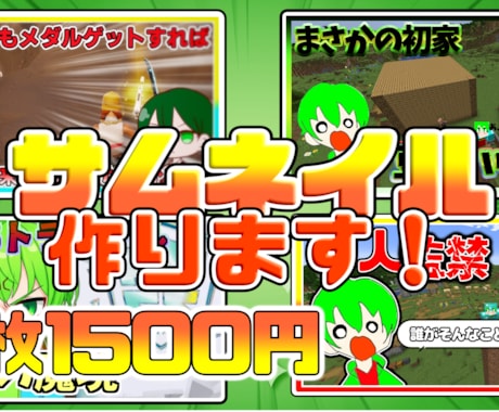 VTuber・ゲーム実況のサムネ制作します クリックされやすい高品質サムネを制作！ イメージ1