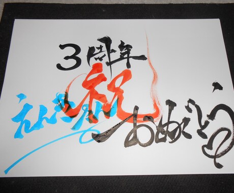 好きな漢字、言葉を筆文字にしたい方へ イメージ2