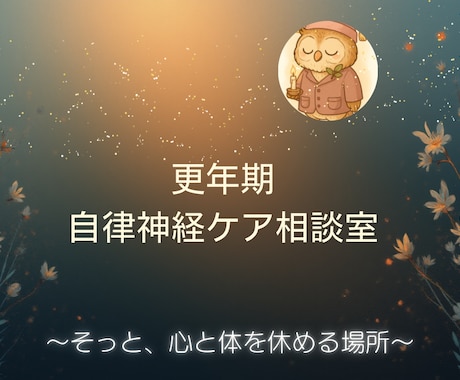 あなた専用の回復ロードマップを作成します 医療では拾われない小さな不調にそっと寄り添います イメージ1