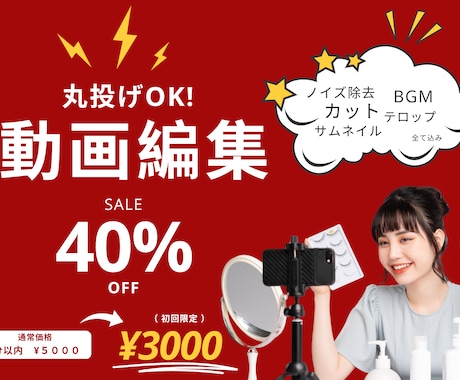 大切な瞬間を永遠に残す感動的な動画編集承ります 記念日ムービー＆SNSショート動画専門店 イメージ1