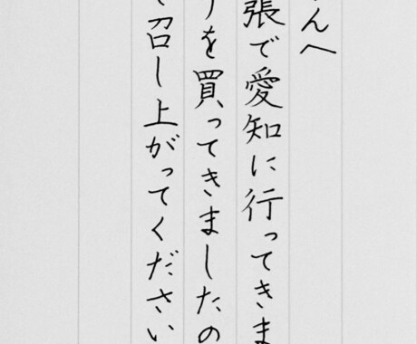小さな紙に手書きで想いをのせて、お届けします ビジネスからご挨拶まで 一筆箋代筆サービス イメージ2