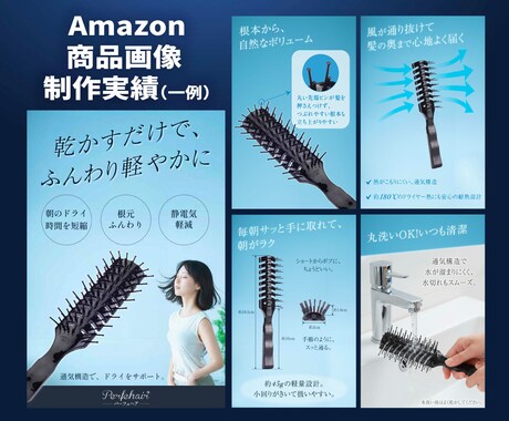 Amazon商品画像｜クリック率UP制作します 思わずクリックされる“売れる見せ方”をデザインします イメージ2