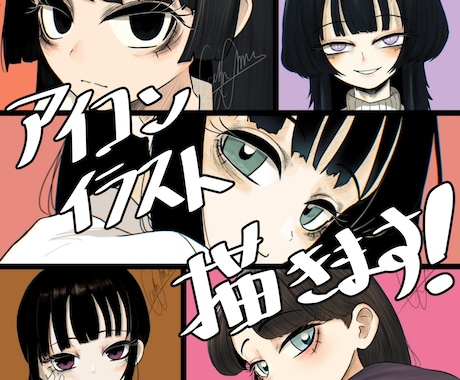 ダウナー系女の子キャラSNSイラストを提供します SNSアイコン・ダウナーイラスト制作 イメージ1