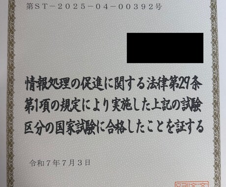 論文添削｜ITストラテジスト試験の論文対策します 実務未経験で独学合格したノウハウもお伝えします イメージ2
