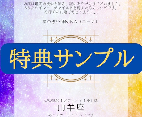 潜在意識からインナーチャイルドの傷を鑑定します 【☆特典付】悩みの根本を探し、心の傷を癒すお手伝いを致します イメージ2