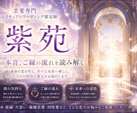 復縁・片思い・複雑恋愛｜お相手の本音を視ます 恋愛成就への道筋をお伝えします イメージ2