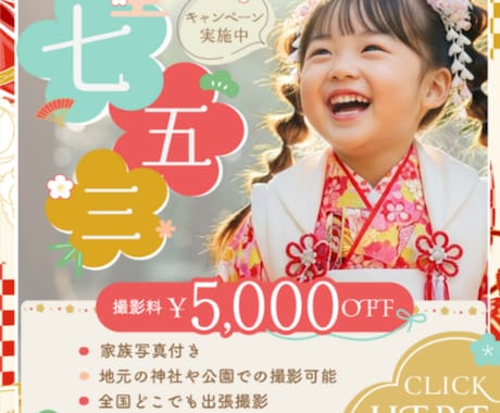 ターゲットに刺さるバナーを作ります 出品記念キャンペーン！先着3名さま限定の特別価格！ イメージ2