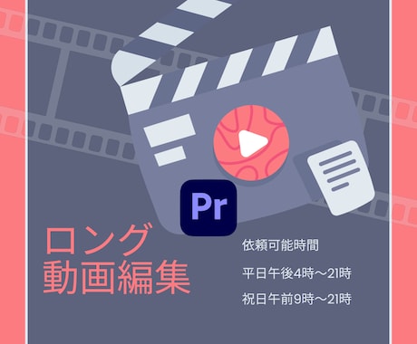 YouTubeのようなロング動画編集をします 10分20分の、動画編集をいたします イメージ1