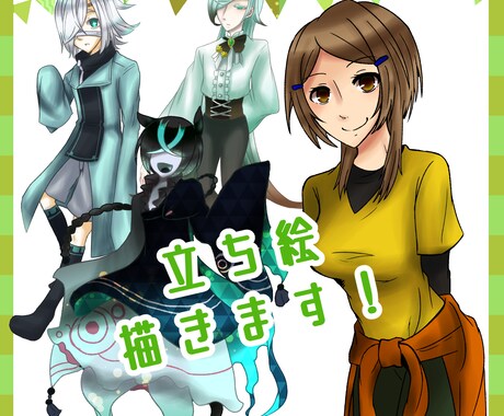 TRPG向け、イリアム向けの立ち絵制作します オンラインセッションなどで使用できる立ち絵制作します イメージ1