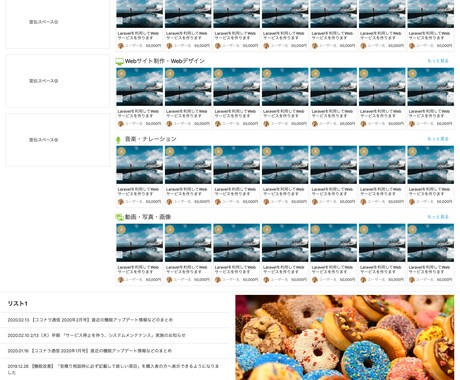 限定1名!!SEO対策プロがサイトの順位をあげます 大手サイトを押さえて1,2位を獲得しています イメージ1
