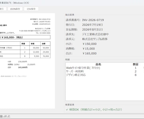 面倒な事務作業をGAS・Pythonで自動化します 報告書・転記・集計などの「毎回の手作業」を仕組みで消します イメージ1