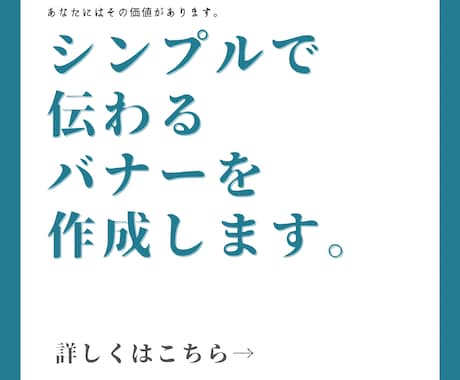 シンプルでわかりやすいバナー作成します お客様から見てわかりやすいバナーを致します。 イメージ1