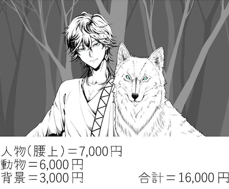 モノクロ絵描きます シンプルにモノトーンでかっこよく！ イメージ1