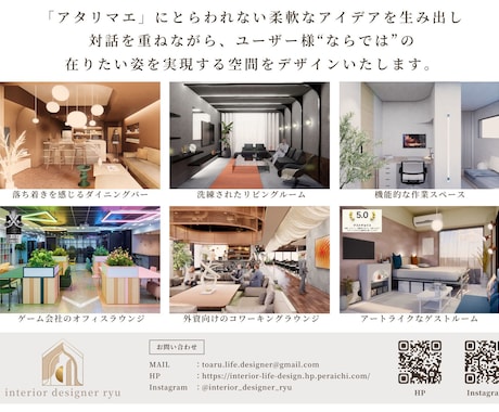賞受賞現役デザイナーがあなたの居場所を作ります プロの商流で家具を安く仕入れてトータルデザインします イメージ2