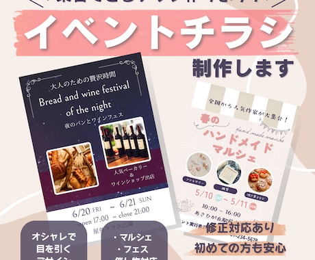 イベントチラシ制作します イベント告知をオシャレに、しっかり伝わるチラシに仕上げます イメージ1