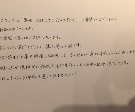 心を込めた手書き文字で、お手紙などを代筆します お手紙・はがき・挨拶状など★丁寧で温かみのある代筆をします★ イメージ2