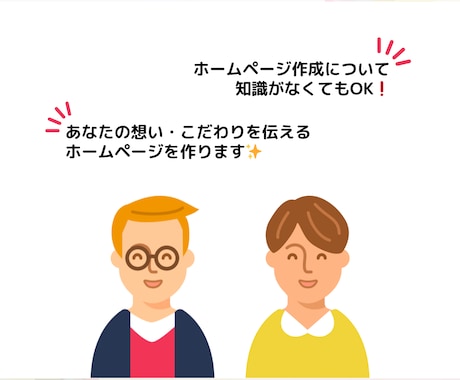 信頼を獲得できるホームページを作成します 美容室・個人経営者様✦お手頃価格で名刺代わりのHP制作 イメージ2