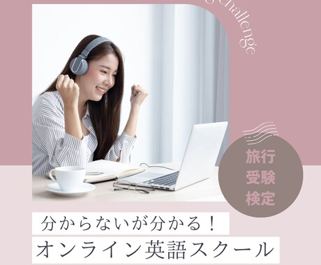 月2回コース✳︎英語の分からないを解決します 月2回コース✳︎分からないことがわからないを一緒に克服 イメージ1